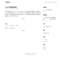 不是叔叔