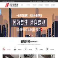 钜美装饰-专注公装12年-广州办公室装修-广州装修公司-办公室装修-办公室设计