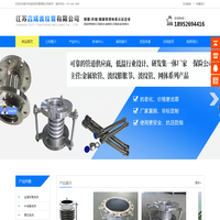 江苏言成波纹管有限公司