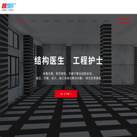 上海标正同固建筑结构有限公司 
江西省标正技术工程有限公司