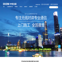 摩托罗拉防爆对讲机 - 高效可靠的无线通信系统