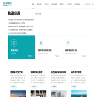 长春网站建设,让您排在同行前面-长春网站建设公司