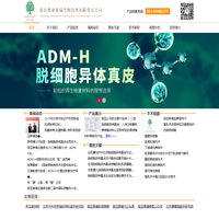 北京桀亚莱福生物技术有限责任公司
