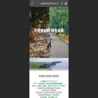 上海睿莫环保新材料有限公司，上海睿聚环保科技有限公司