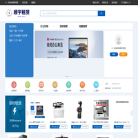 顺宇租赁