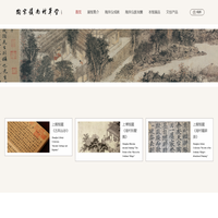 陶宗仪南村草堂