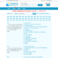 商品分类表|类似商品和服务区分表|商品和服务分类表-先锋商标网