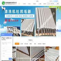 东莞德盛鑫隆毛刷有限公司-首页