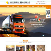 航信运通（厦门）国际物流有限公司