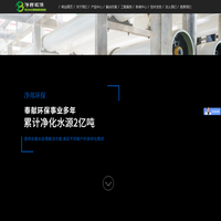 净水设备|污水处理|水处理信息化系统|井水处理设备|纯水设备|-净邦环保水处理