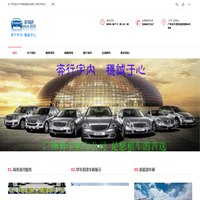 广州市奔宇汽车租赁服务有限公司_广州市奔宇汽车租赁服务有限公司