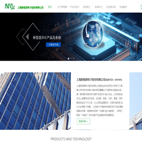 新相微电子-显示驱动ic-芯片设计公司-半导体芯片-上海新相微电子股份有限公司