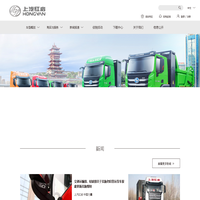 上汽红岩官网