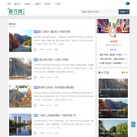 路遇 - 限行网