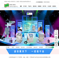 喷码机-激光机-大小字品牌喷码机-内蒙古金依诺科技有限公司