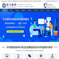 网站建设-SEO关键词按天计费优化推广-抖音SEO-杭州优斗软件有限公司