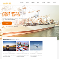 深圳市海盛国际货运代理有限公司