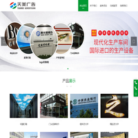 北京天美广告有限公司__北京天美广告有限公司