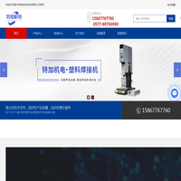 温州塑料焊接机厂家-超声波塑料焊接机-超声波金属焊接机-温州市特加机电科技有限公司
