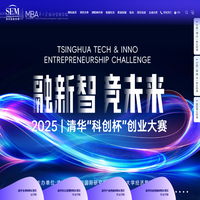 清华大学经济管理学院MBA网站