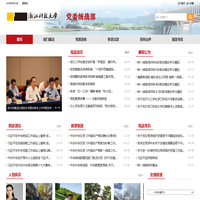 浙江科技大学党委统战部