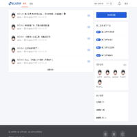 门户 -  Powered by Discuz!