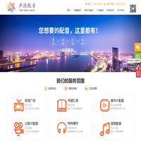广告宣传片配音_地产专题配音_英文粤语配音-深圳声源配音公司
