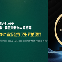 贵阳APP开发-贵阳小程序开发-宏思锐达