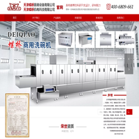 天津蝶桥机电科技有限公司-官网