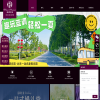 婚宴酒店预订_会议场地预订_汤泉度假_蓝调薰衣草-北京蓝调庄园
