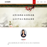 北京任逍遥律师