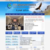 中国科学院成都山地灾害与环境研究所