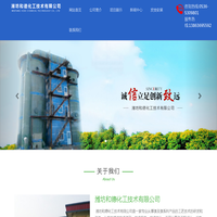 专注溴素及溴系列产品的工艺专家-请选择潍坊和德化工技术有限公司