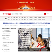中国教育新闻网 - 全天候中国教育报
