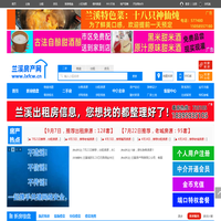 兰溪房产网-兰溪二手房-兰溪租房-兰溪楼盘网