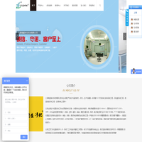 上海有盛净化科技有限公司|上海净化工程|生物实验室|洁净室装修|洁净工程设备|GMP生产车间|动物房设计施工