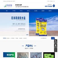 粒粒 氧,软水盐厂家,软水盐_山东巨润环境技术有限公司