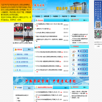 吉林省人事考试网