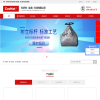 阀门保温套/蒸汽系统可拆卸保温套-科好特COVHOT--阀门保温套/蒸汽系统可拆卸保温套-科好特COVHOT