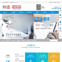 北京翻译公司|专业翻译报价|合同翻译机构-译坛翻译