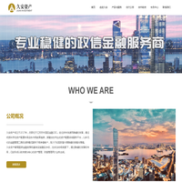 诸暨久安商务咨询有限公司