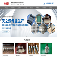 长沙陶瓷金属化厂家|长沙陶瓷金属焊接|长沙电子陶瓷件-湖南天之源光电科技有限公司