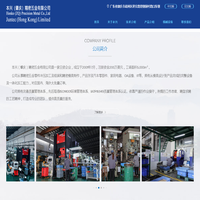 本兴（肇庆）精密五金有限公司