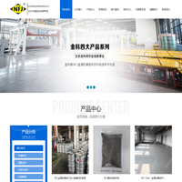 NFJ金属骨料,防静电不发火地面,耐磨重载地坪-北京金科