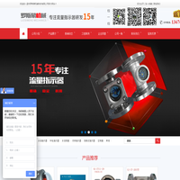 温州罗斯蒙机械科技有限公司