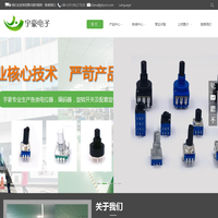 电位器_编码器_旋转开关_常州宇豪电子有限公司