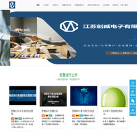 江苏创威电子有限公司-CW