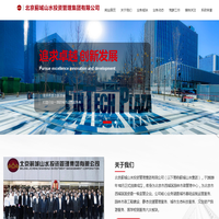 北京蓟城山水投资管理集团有限公司