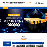 靖江市诺力起重运输设备制造有限公司