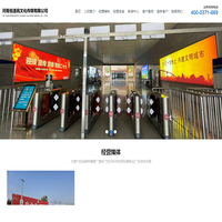 洛阳高铁站广告-市区广告_LED广告-河南省速高文化传媒有限公司